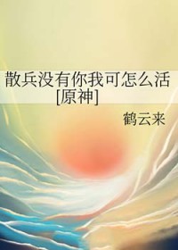 [ԭ��ͬ��] ɢ��û�����ҿ���ô��