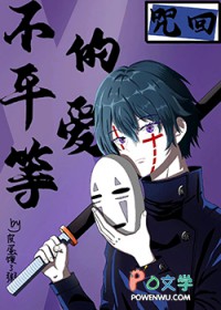 [���] ��ƽ�ȵİ�