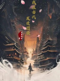 ���ڹŴ�����ͼǿ