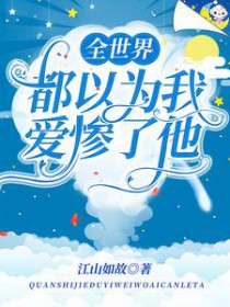 ȫ���綼��Ϊ�Ұ�������