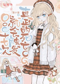 [�ҽ�ͬ��] OOCʮ�ߴξͻᴥ������������CG