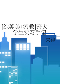 [��Ӣ��] �ܴ�ѧ��ʵϰ�ּ�