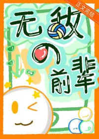 [����ͬ��] �޵е�����ǰ�����μ���ɬ�и���