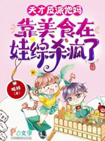 ��ŷ������迿��ʳ������ɱ����