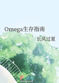 Omega����ָ��