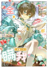 ȫ�Ҷ������Ǹ�����