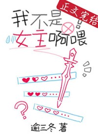 �Ҳ���Ů����ι