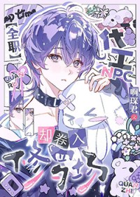 [ȫְ] ����NPC��ȴ�������޳�