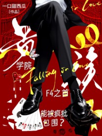 ����ѧԺF4֮���ܱ�������Χ