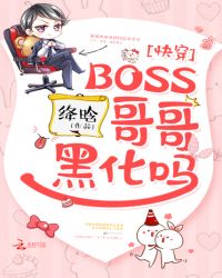 �촩��BOSS��磬�ڻ���